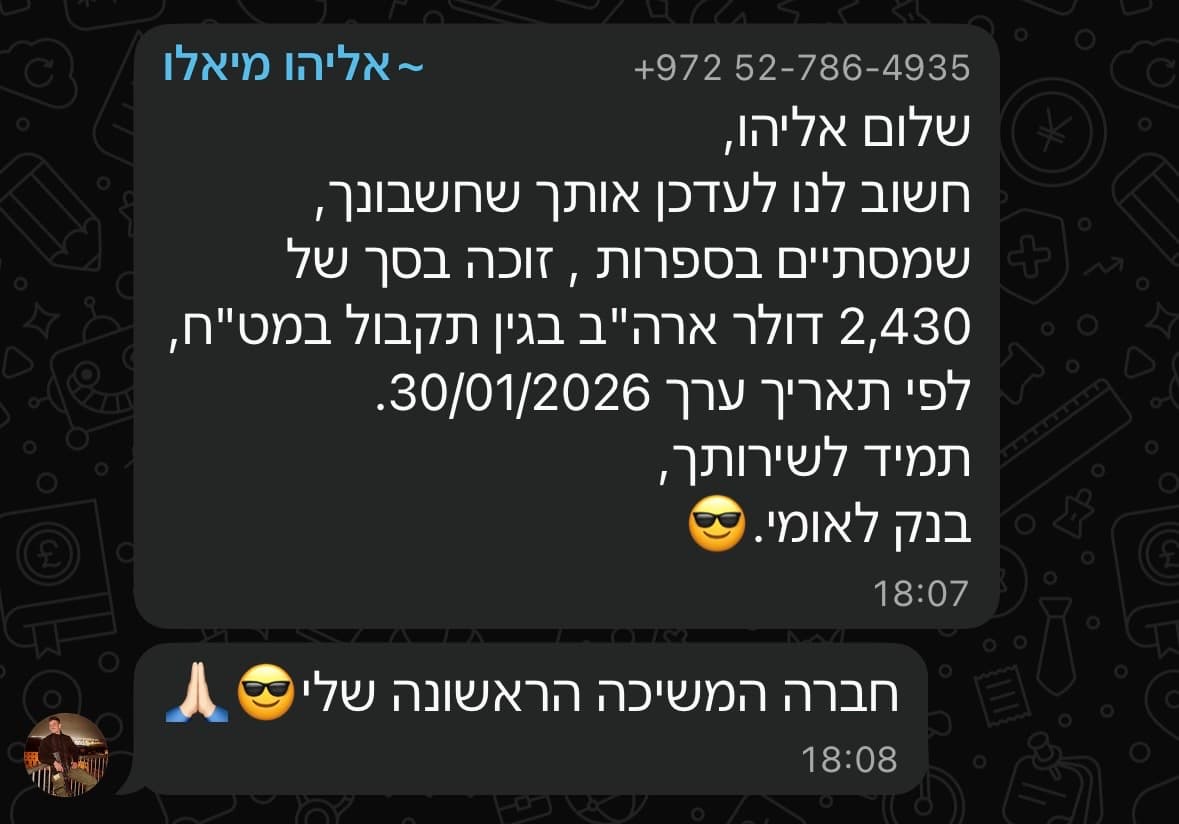 תוצאה - עסקה יפה