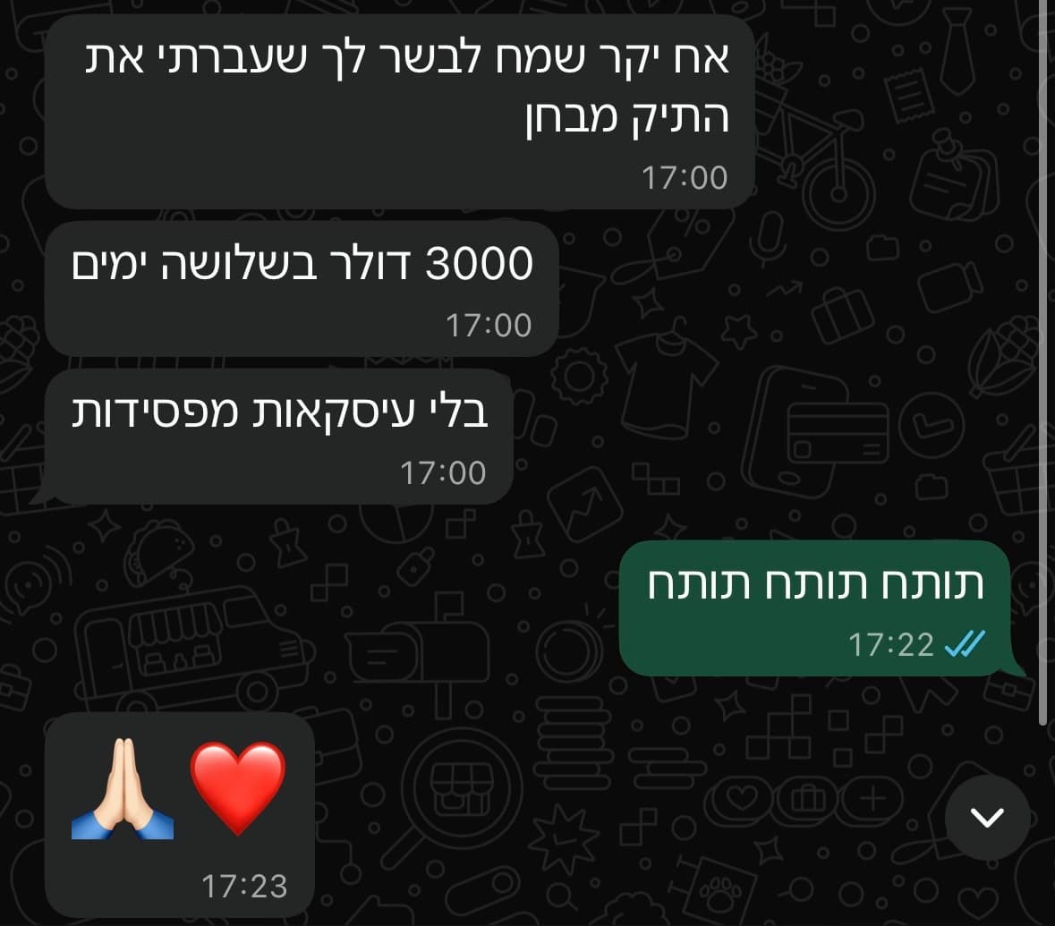 תוצאה - משיכת רווחים