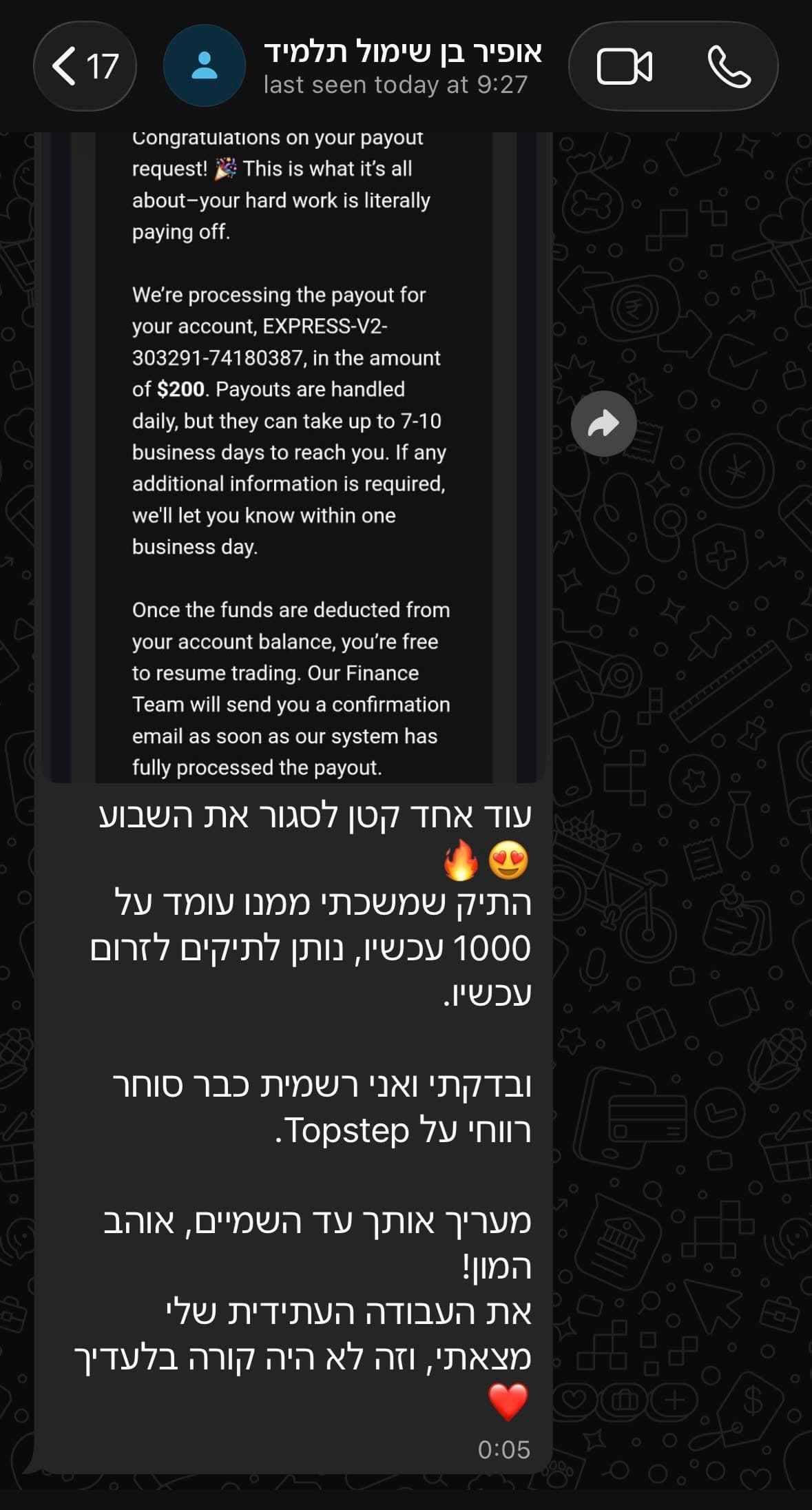 ביקורת תלמיד 14