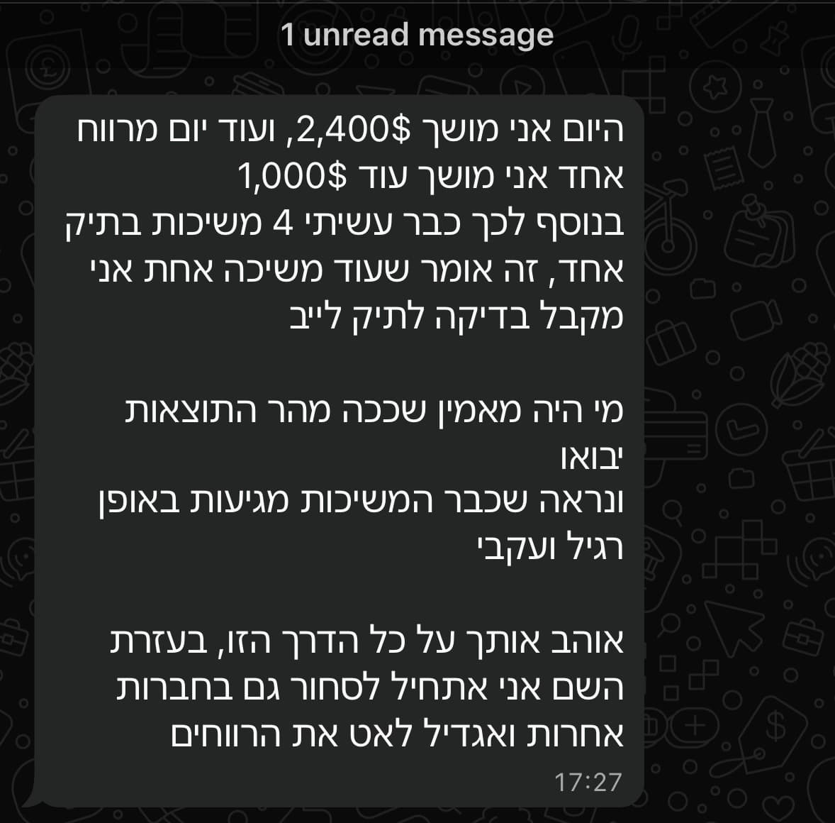 ביקורת תלמיד - משיכות ורווחים עקביים