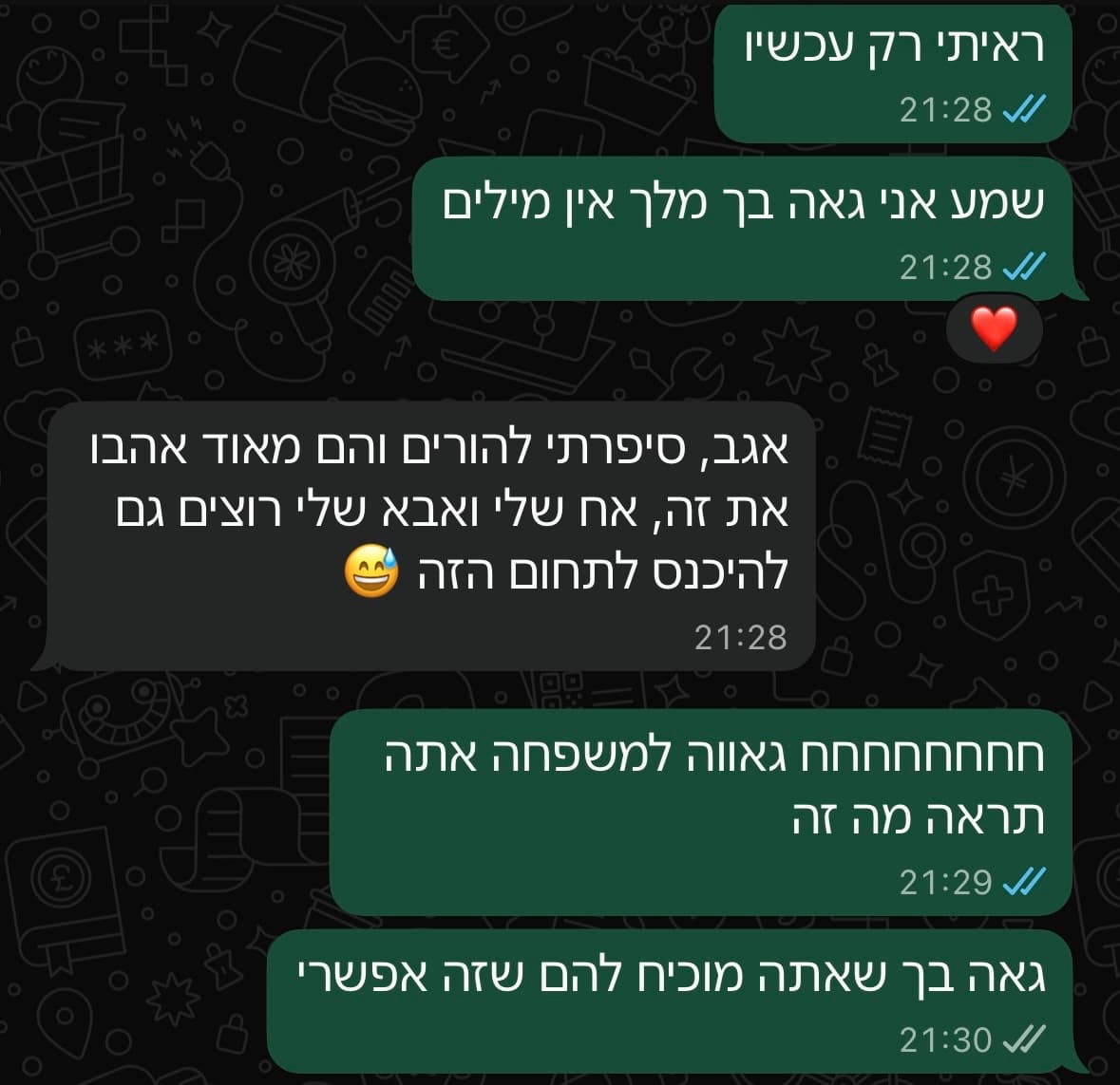 ביקורת תלמיד - גאה בך