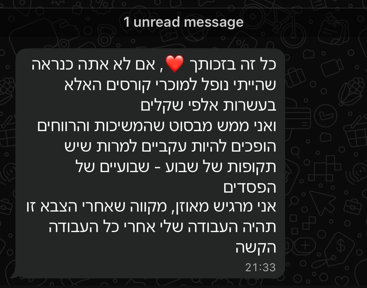 ביקורת תלמיד - כל זה בזכותך