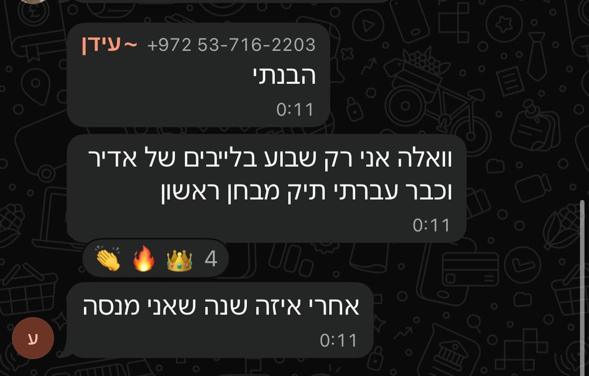 תוצאת תלמיד 14